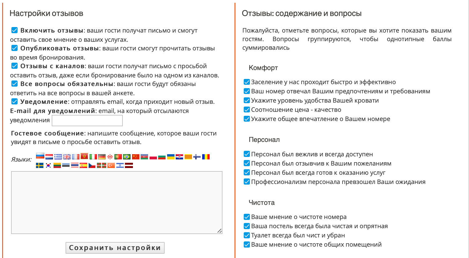 WB Knowledge Base - WooDoo - Отзывы: обзоры гостей